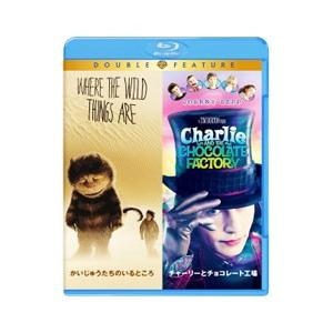Blu-ray／かいじゅうたちのいるところ／チャーリーとチョコレート工場