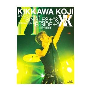吉川晃司／KIKKAWA KOJI 30th Anniversary Live SINGLES＋ ＆ Birthday