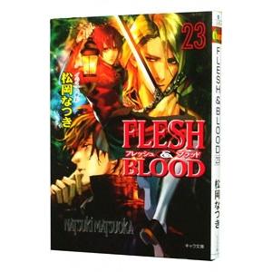 ＦＬＥＳＨ＆ＢＬＯＯＤ 23／松岡なつき