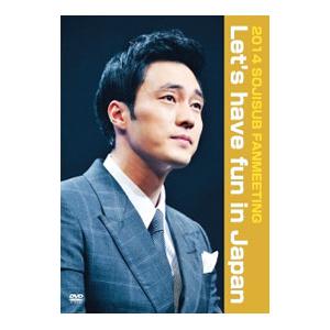 DVD／2014 SOJISUB FANMEETING Let’s have fun in Japa...