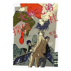 朝日新聞出版 ゲッターズ飯田の金持ち風水＆マインド／ゲッターズ飯田
