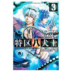 犬塚信乃 コミック アニメ本 の商品一覧 本 雑誌 コミック 通販 Yahoo ショッピング