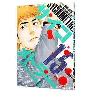 全巻セット】文豪ストレイドッグス 1-25巻(既刊)+関連本7冊/計32