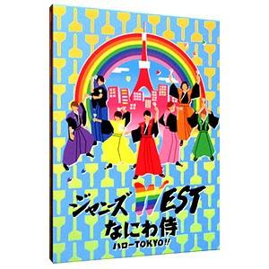 Blu-ray／なにわ侍 ハローTOKYO！！