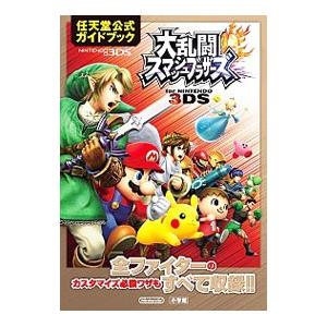 3ds スマッシュブラザーズ 中古の商品一覧 通販 Yahoo ショッピング