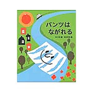 ボビーとそらいろのヨット／マーガレット・バーディック : ネットオフ