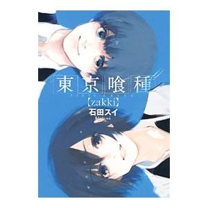 おやすみプンプン 12／浅野いにお : ネットオフ ヤフー店 - 通販