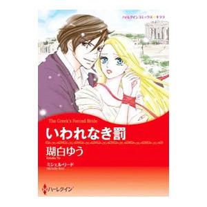 【中古】 最後の子爵 １/ハーパーコリンズ・ジャパン/碧ゆかこ 中古】 最後の子爵 1/ハーパーコリンズ・ジャパン/碧ゆかこ
