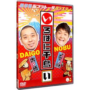 DVD／いろはに千鳥（い）