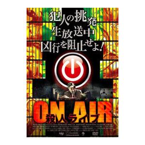 DVD／ON AIR 殺人ライブ