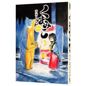 吉元 ますめの商品一覧 通販 Yahoo ショッピング