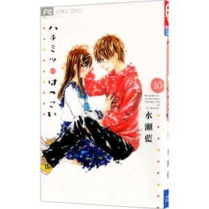 ハチミツにはつこい 10 電子書籍版 水瀬藍 B Ebookjapan 通販 Yahoo ショッピング