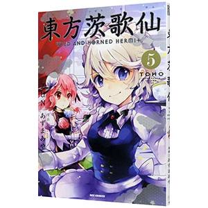 【フルセット】東方三月精　東方茨歌仙　東方鈴奈庵　等　 ＺＵＮ　漫画　24冊 フルセット】東方三月精 東方茨歌仙 東方鈴奈庵 等 ZUN 漫画 24冊
