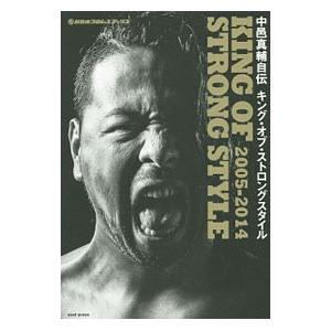 中邑真輔本の商品一覧 通販 Yahoo ショッピング