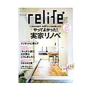 relife+ vol.16/扶桑社の商品画像