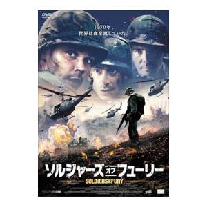 DVD／ソルジャーズ・オブ・フューリー