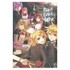22年8月 ボカロ 小説のおすすめ人気ランキング Yahoo ショッピング