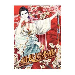 DVD／信長協奏曲（アニメーション） DVD−BOX