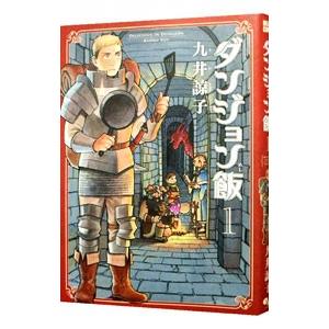 ダンジョン飯　全巻　中古 ダンジョン飯 全巻セット - メルカリ