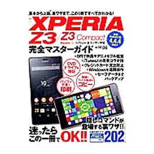 xperia z3 発売日