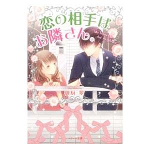 社長が5時から野獣になります。／御厨翠 : ネットオフ ヤフー店 - 通販  