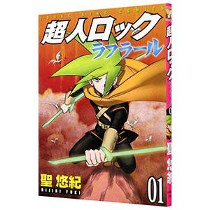 送料無料 文庫版 超人ロック 全27巻 聖悠紀 中古コミック 漫画 マンガ