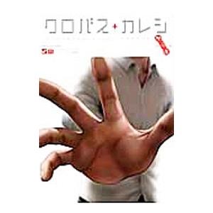 黒バスアンソロジーMVP番外編 クロバス＋カレシ―Jealous―／アンソロジー