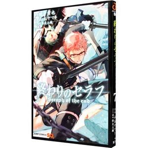 終わりのセラフ 7／山本ヤマト