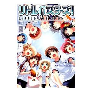 リトルバスターズ End Of Refrain 4 電子書籍版 原作 Key 作画 Zen 協力 Teamlittlebusters B Ebookjapan 通販 Yahoo ショッピング