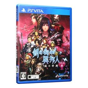 PSVita／剣の街の異邦人〜黒の宮殿〜の買取情報