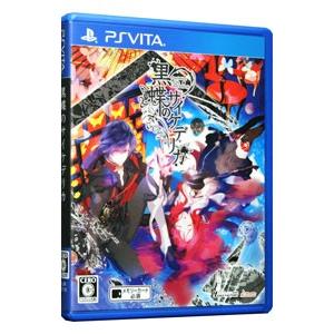 PSVita／黒蝶のサイケデリカ