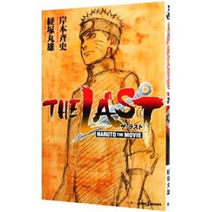 ＴＨＥ ＬＡＳＴ／岸本斉史