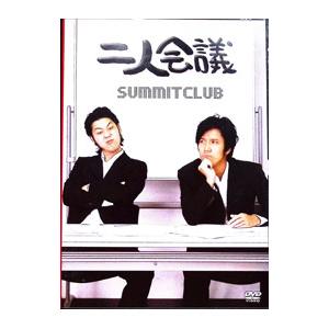 DVD/二人会議の商品画像
