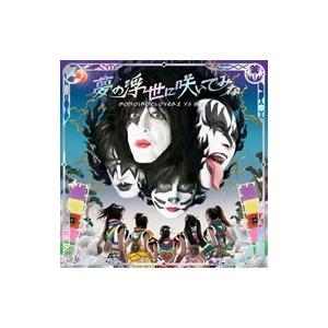 ももいろクローバーZ，キッス／夢の浮世に咲いてみな