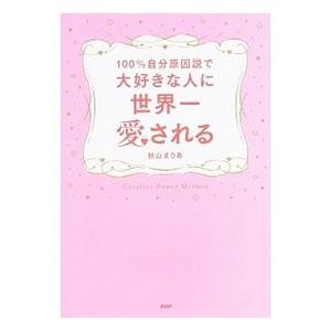 秋山 まりあの商品一覧 通販 Yahoo ショッピング