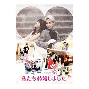 DVD／キー（SHINee）の私たち結婚しました Vol．3