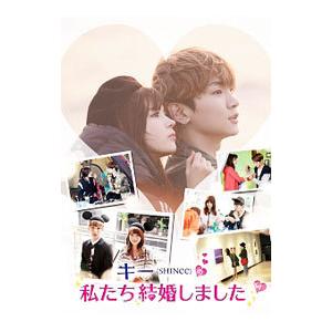 DVD／キー（SHINee）の私たち結婚しました Vol．4