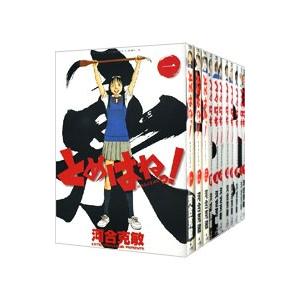 とめはねっ！ （全14巻セット）／河合克敏
