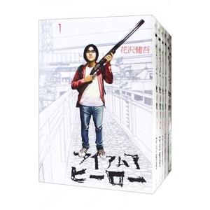 アイアムアヒーロー （全22巻セット）／花沢健吾