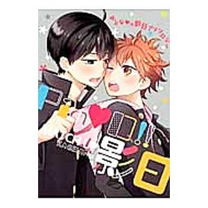 Pin・Q！！MATCH UP影日／アンソロジー