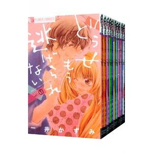どうせもう逃げられない 全巻セット1ー10 どうせもう逃げられない 全巻セット1ー10 どうせもう逃げられ