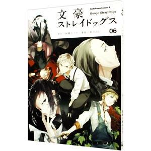 文豪ストレイドッグス 6／春河35