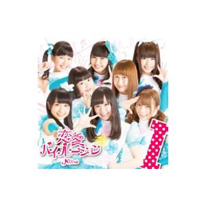 Niimo/恋愛バイブレーション(typeI)の商品画像