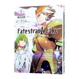 Fate／strange Fake 1／成田良悟 : ネットオフ ヤフー店 - 通販