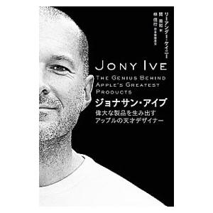 ジョナサン・アイブ／KahneyLeander