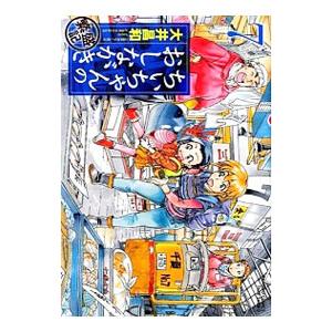 ちぃちゃんのおしながき 繁盛記 7／大井昌和