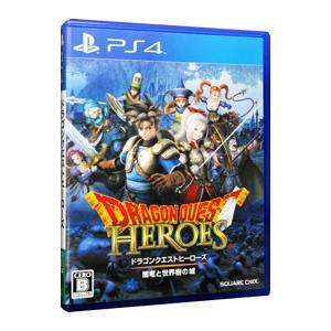 PS4／ドラゴンクエストヒーローズ 闇竜と世界樹の城