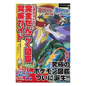 ポケモン オメガルビー アルファサファイア 本 雑誌 コミック の商品一覧 通販 Yahoo ショッピング