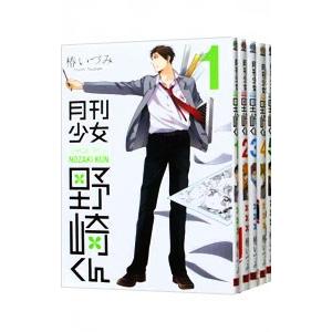 月刊少女野崎くん （1〜15巻セット）／椿いづみ