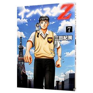 インベスターZ 20冊セット（15巻のみなし）三田紀房 講談社 講談社（kodansha） インベスターZ 7／三田紀房 : ネットオフ ヤフー店